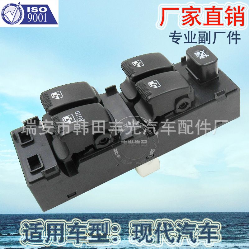 Factory direct for Hyundai Getz window lifter switch button Automotive glass door electric control Assembly 93570-1C110 full figure