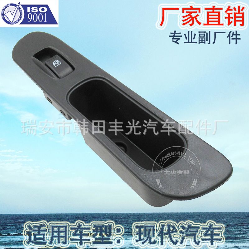 Factory direct for modern window lifter single switch glass door electric control 0K63A66360/OK63A66360 Specification drawing