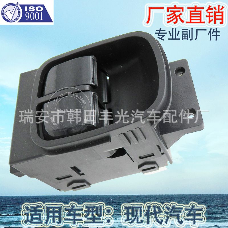 Factory direct for modern window lifters single-switch glass door electronic control 93570-41V00 Specification drawing