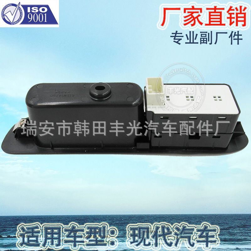 Factory direct for modern window lifter single switch glass door electric control assembly 0K63A66350/ OK63A66350 Application Scenario