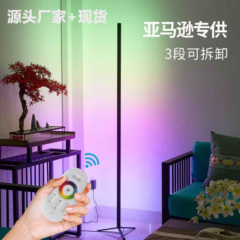 I am a vertical three-section detachable colorful floor lamp in the living room
