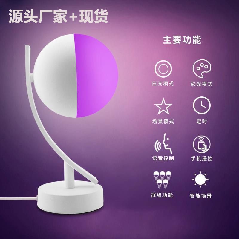 Moon simulation colorful intelligent lamp multi-functional eye protection lamp WIFI voice intelligent small night lamp magic color lamp