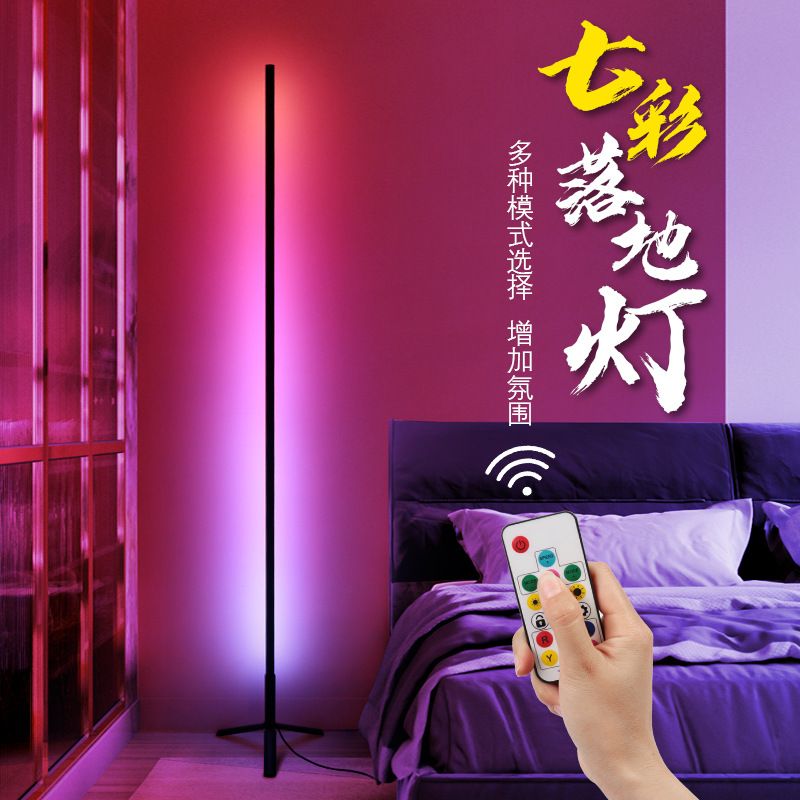 Cross-border spot LED colorful floor lamp 120 lamp with atmosphere lamp living room bedroom sofa corner lamp