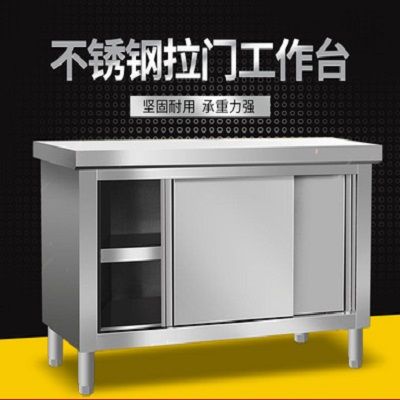 150*80*80CM stainless steel sliding door table thumbnail
