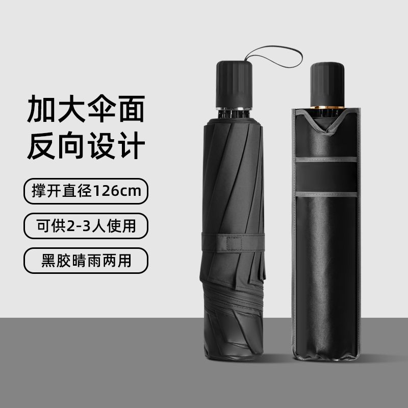 义乌好货百年同舟ins三折大雨伞折叠伞商务男女太阳伞黑胶家用晴雨两用伞LOGO