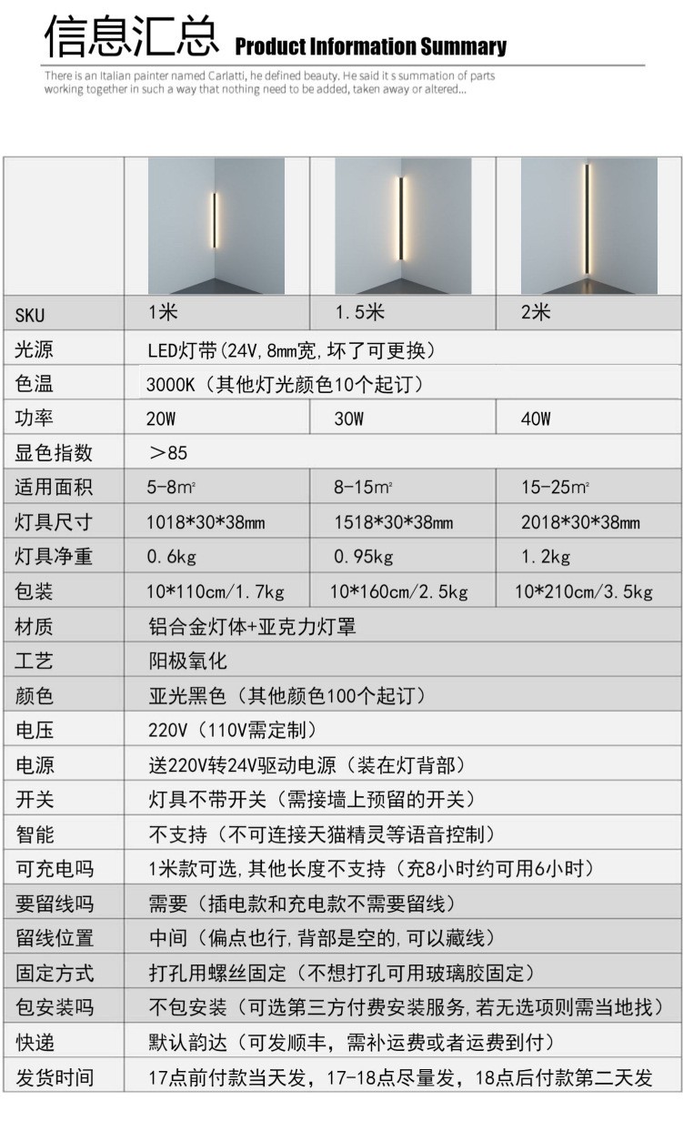 led北欧极简主义长条装饰灯客厅卧室酒店别墅个性创意墙角壁灯详情图14