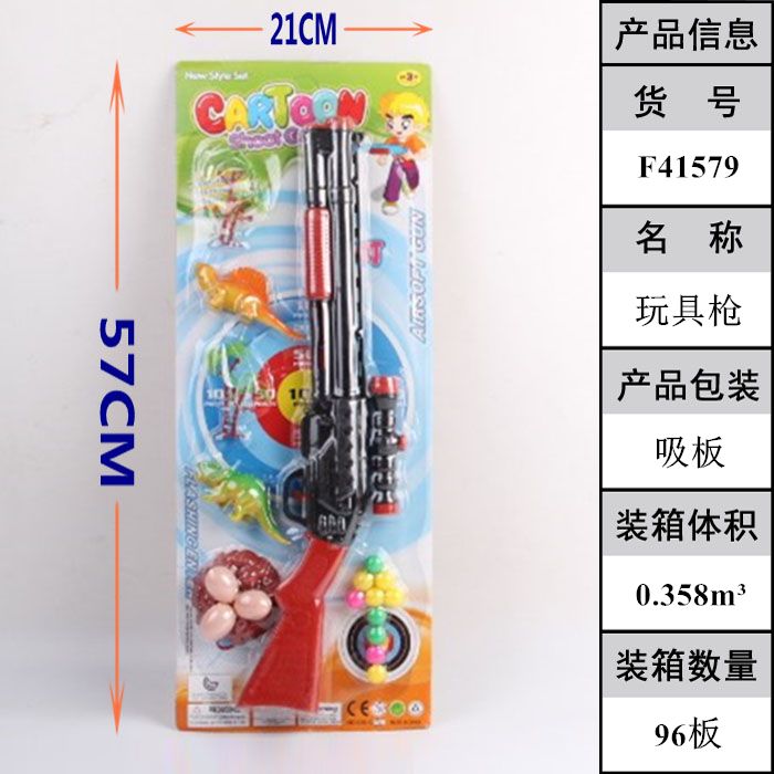 新款解压益智热销吃鸡外贸玩具  玩具枪软弹枪亲子互动角色扮演过家家玩具射击枪儿童玩具F41579