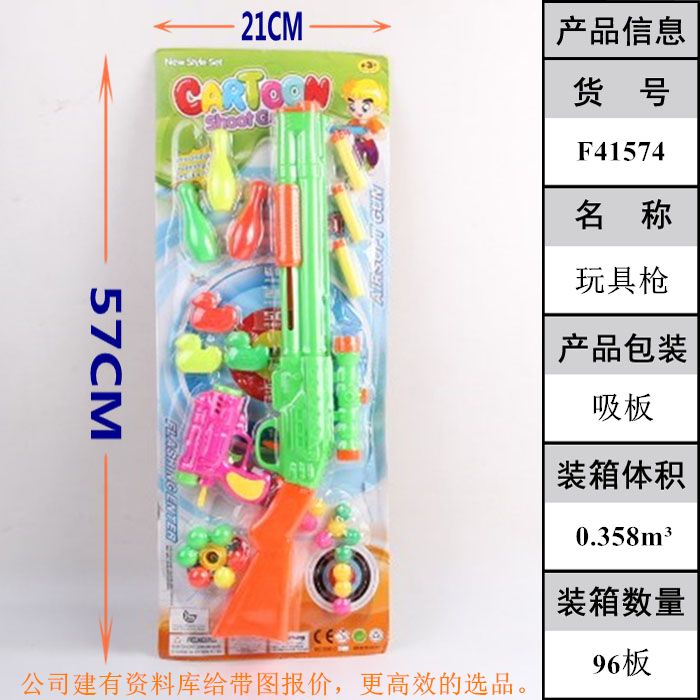 玩具枪软弹枪亲子互动角色扮演过家家玩具射击枪儿童玩具新款解压益智热销吃鸡玩具F41574