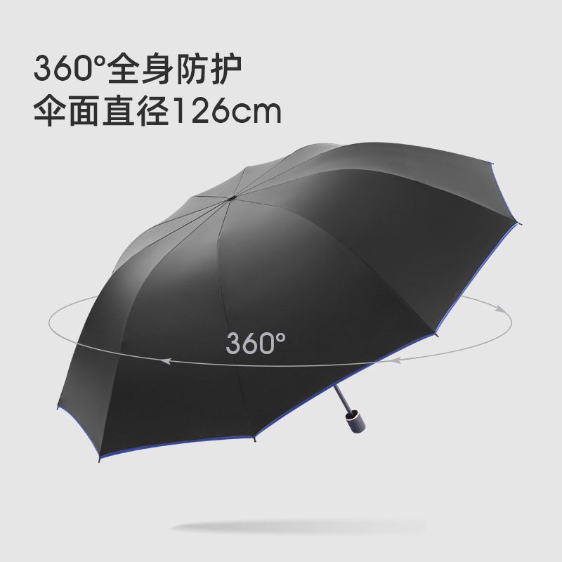 义乌好货百年同舟ins三折大雨伞折叠伞商务男女太阳伞黑胶家用晴雨两用伞LOGO