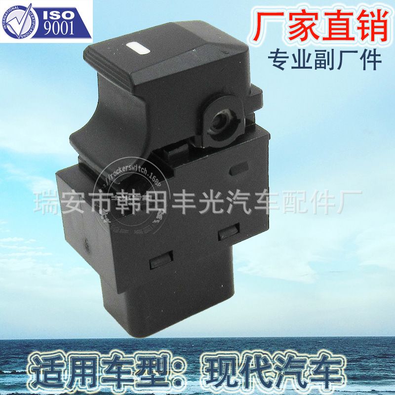 Factory direct for modern SPORTAGE glass elevator switch SPORtage glass door electronic control switch 93575-1H000 Specification drawing