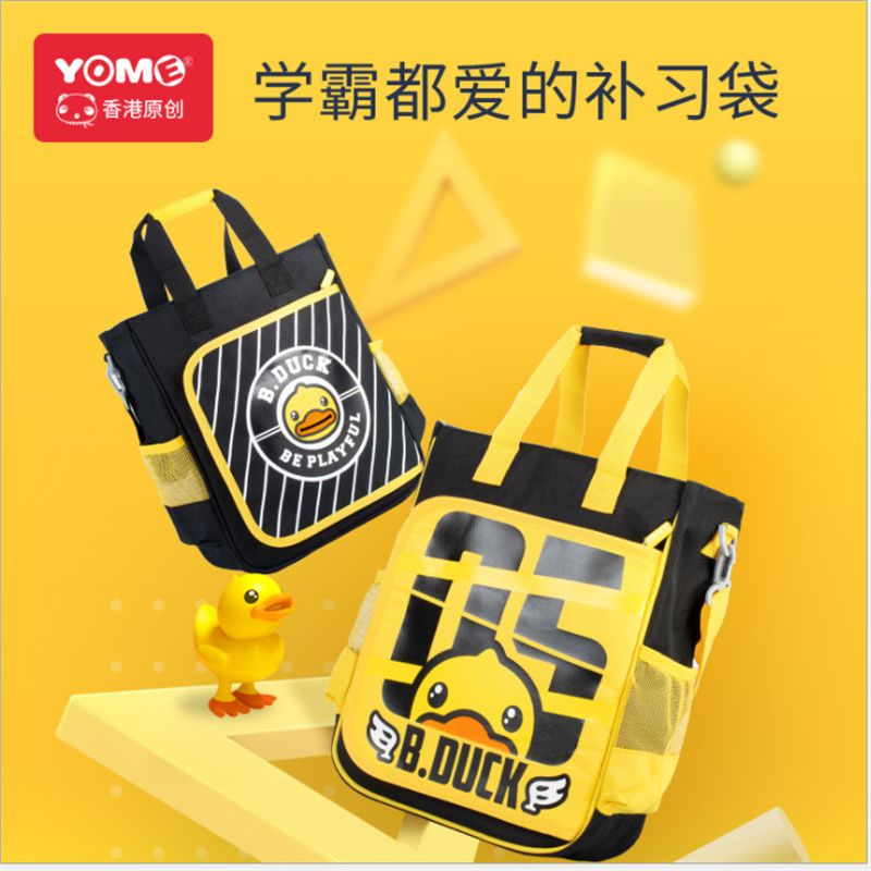 悦恺小黄鸭中号补习袋帆布袋学生斜跨文艺儿童书包