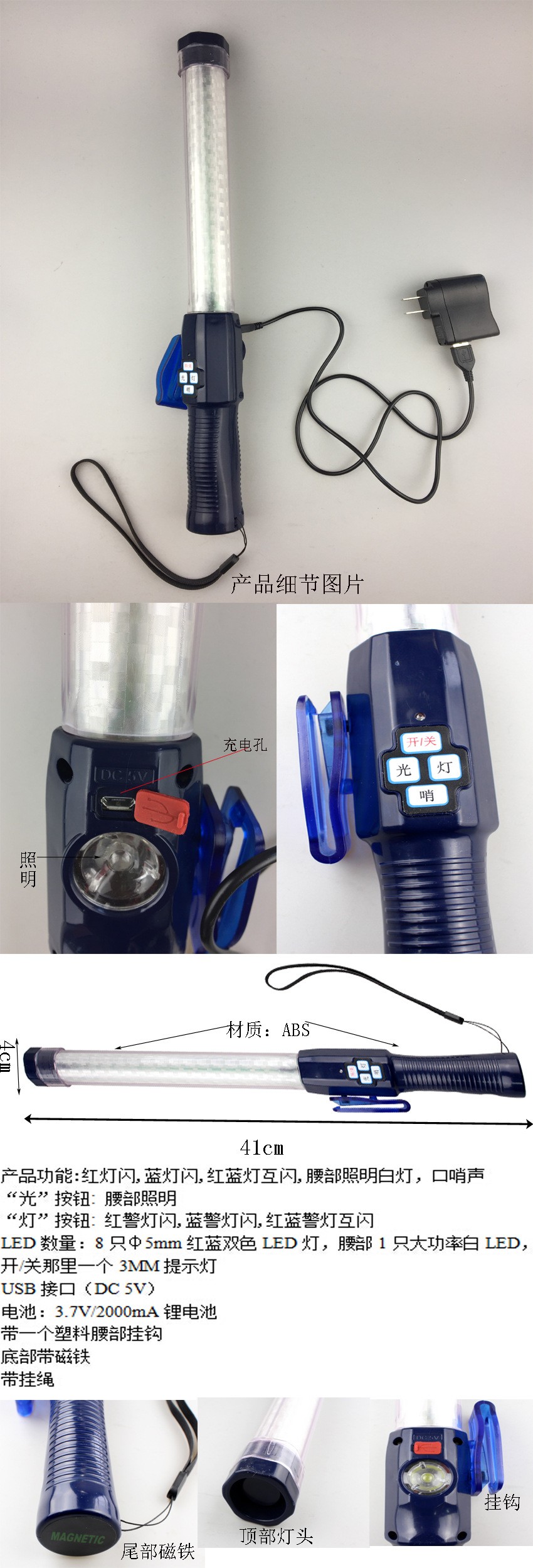 充电指挥棒 信号棒 交通棒 口哨声指挥捧 新款多功能指挥棒详情图2