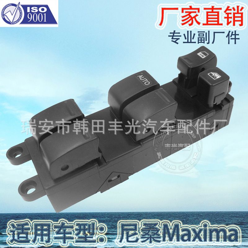 Factory direct for Nissan Style glass lifter switch MAXIMA car window lifter switch 25401-4Y100