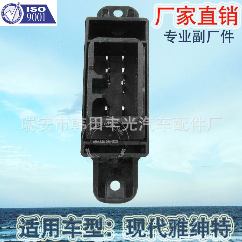 Factory direct for modern Accent glass elevator switch Automotive glass door electronic control switch 93580-1R000 Item Picture