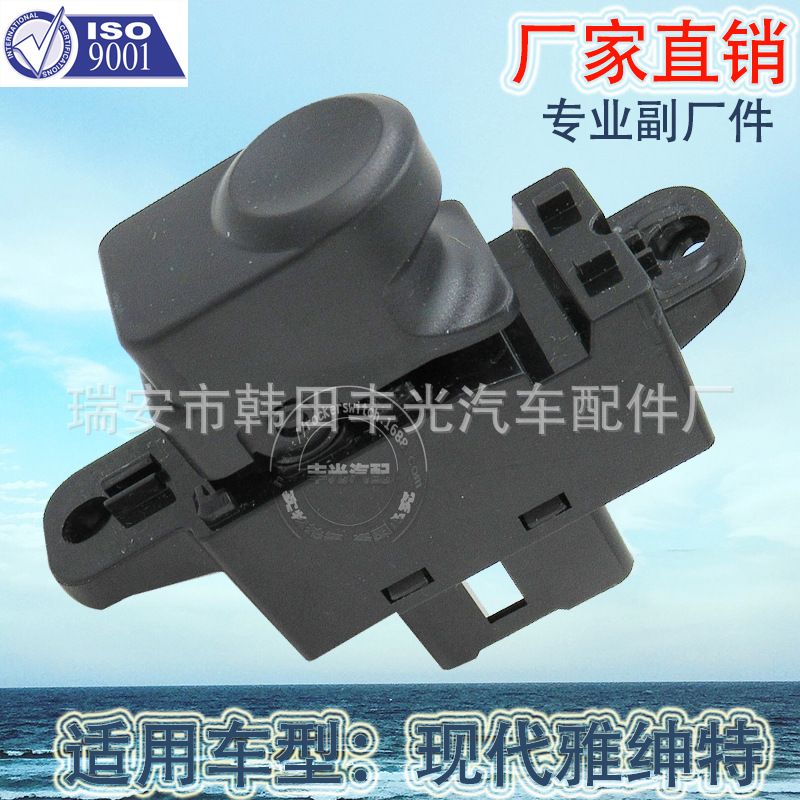 Factory direct for modern Accent glass elevator switch Automotive glass door electronic control switch 93580-1R000 Specification drawing