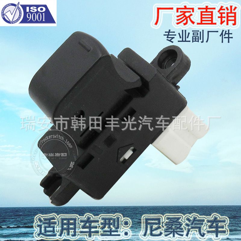 厂家直销 适用于尼桑玻璃升降器分控开关汽车后座玻璃门电控按钮25411-1VX0A