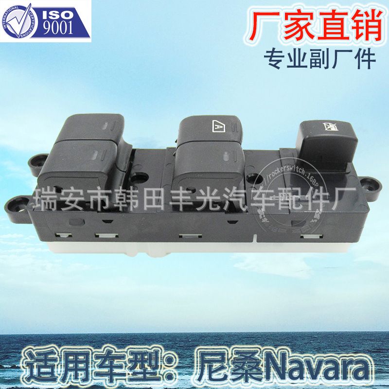 Factory direct for Nissan Navara D40 left front glass regulator Switch Assembly 04-16 25401-4X00D