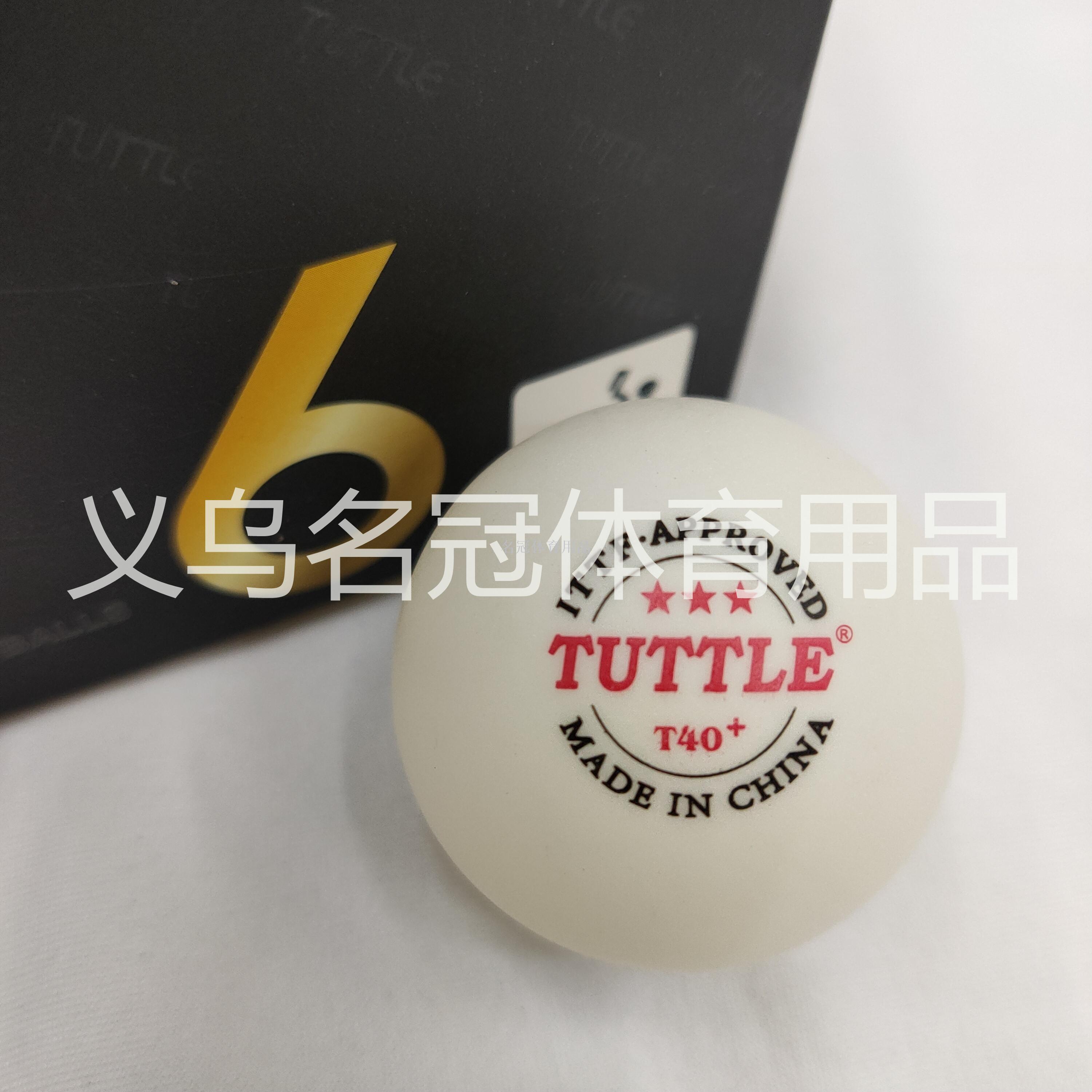 乒乓球产品图