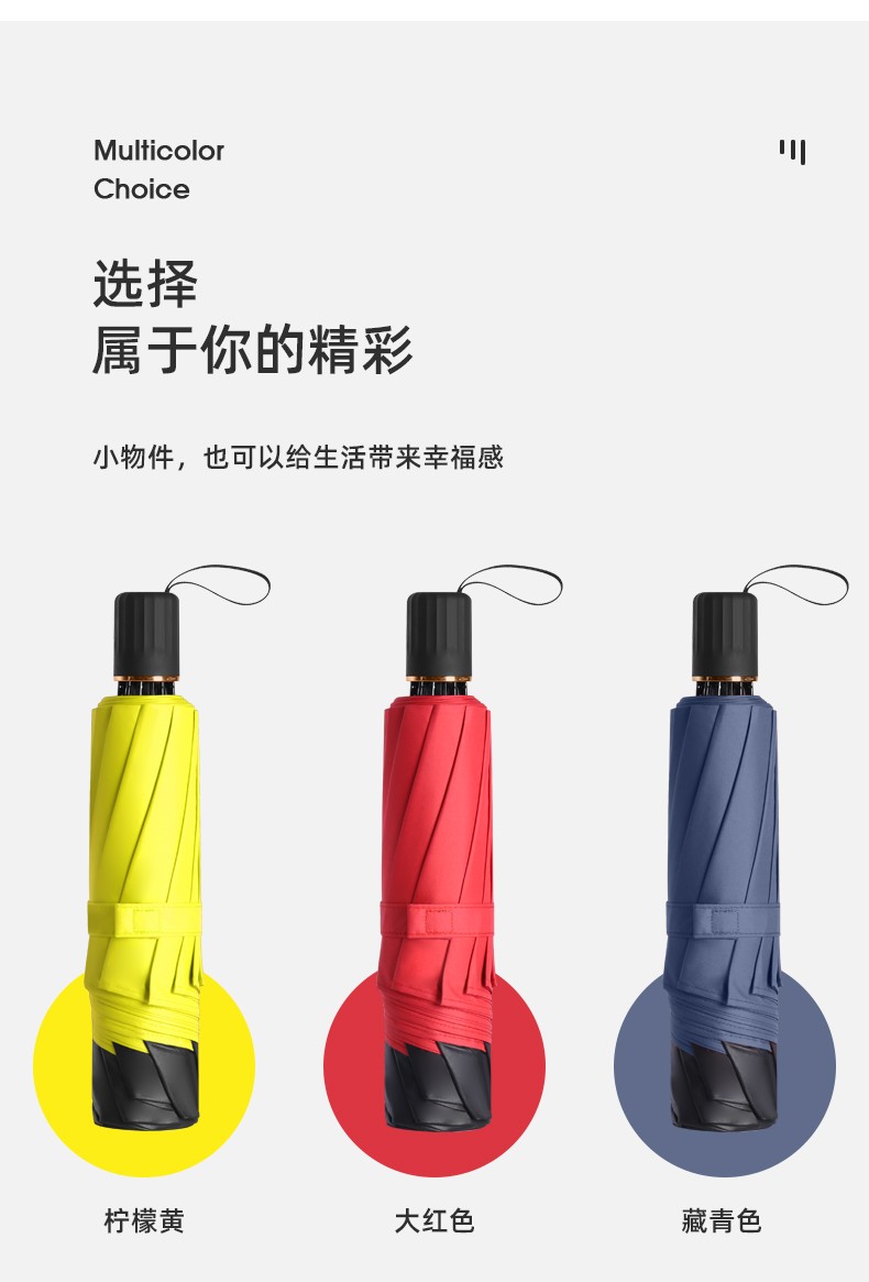 义乌好货百年同舟ins三折大雨伞折叠伞商务男女太阳伞黑胶家用晴雨两用伞LOGO详情12