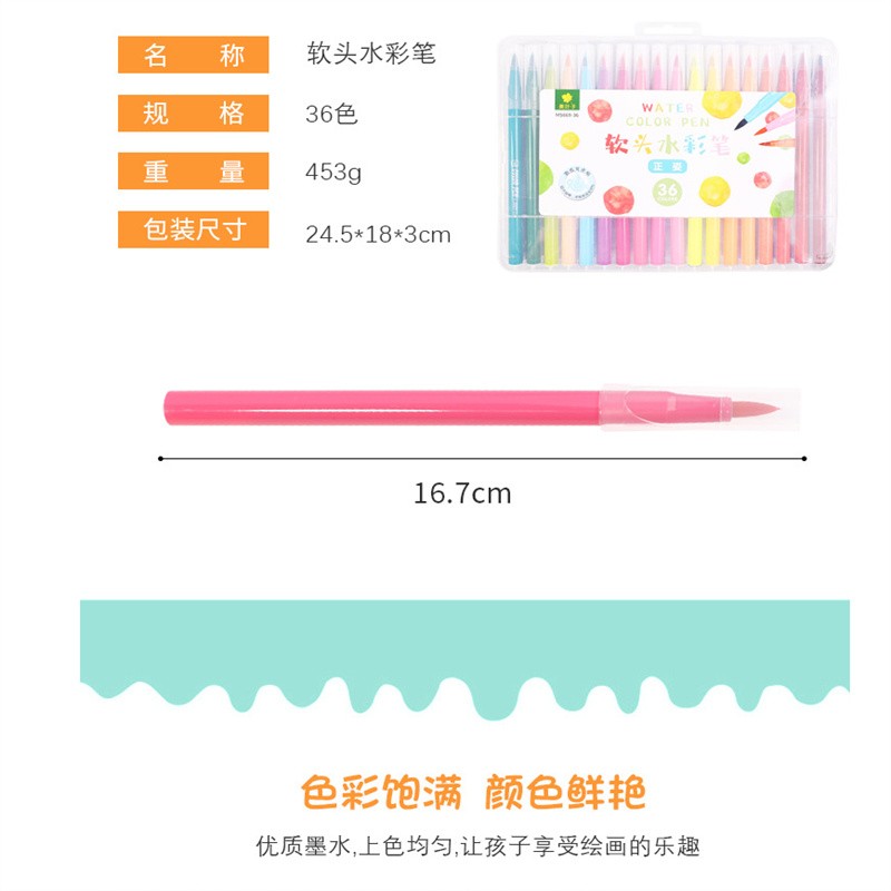 14030811050667939新款批发软头水彩笔12/24/48色水性软头套装绘画水彩笔定制盒装水彩笔水彩笔美术笔详情3