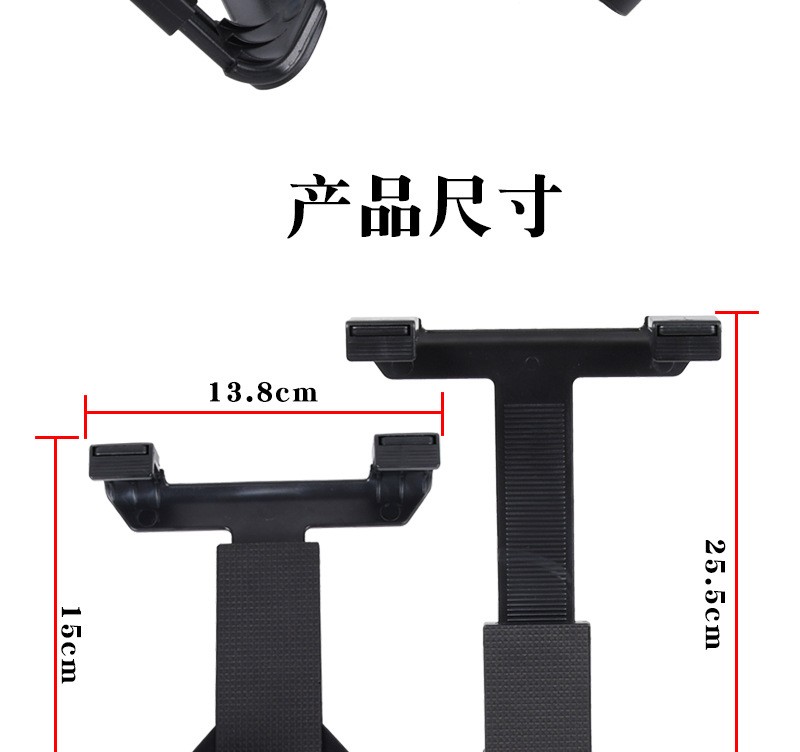 7-10寸通用ipad平板电脑车载跑步机婴儿车支架car holder详情图2