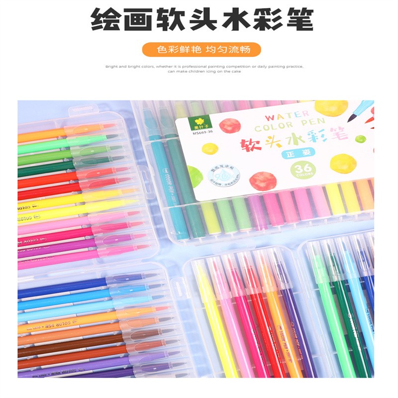 14030811050667939新款批发软头水彩笔12/24/48色水性软头套装绘画水彩笔定制盒装水彩笔水彩笔美术笔详情1