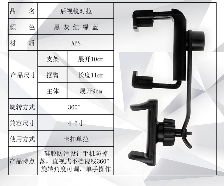 创意汽车后视镜导航手机座360度旋转通用型车载手机支架厂家直销详情图3