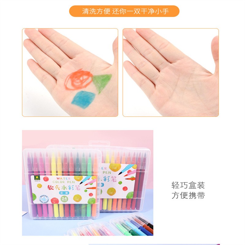 14030811050667939新款批发软头水彩笔12/24/48色水性软头套装绘画水彩笔定制盒装水彩笔水彩笔美术笔详情7