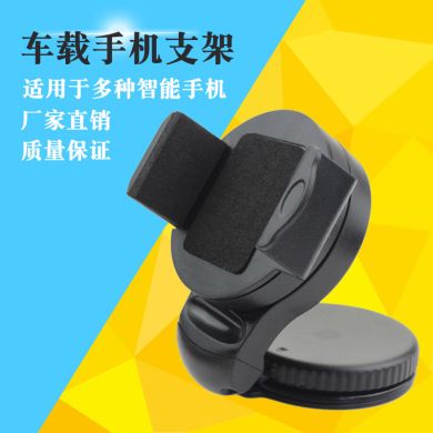 MINI迷你360度旋转吸盘手机车载导航支架赠品phone car holder产品图