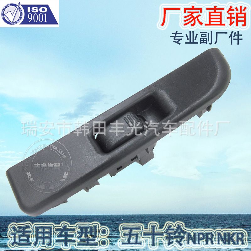 Factory direct for Isuzu NPR/NKR glass lifter switch window lifter right drive sub-control 8981472360