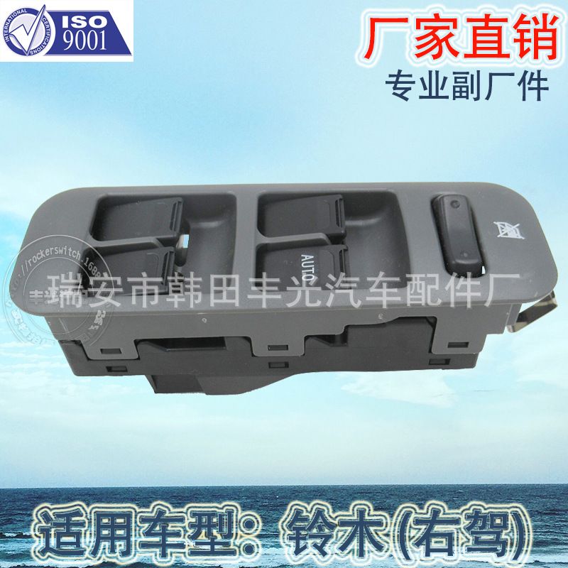 Factory direct for Suzuki glass lift switch car window lift assembly right drive switch 37990-75F01-T01
