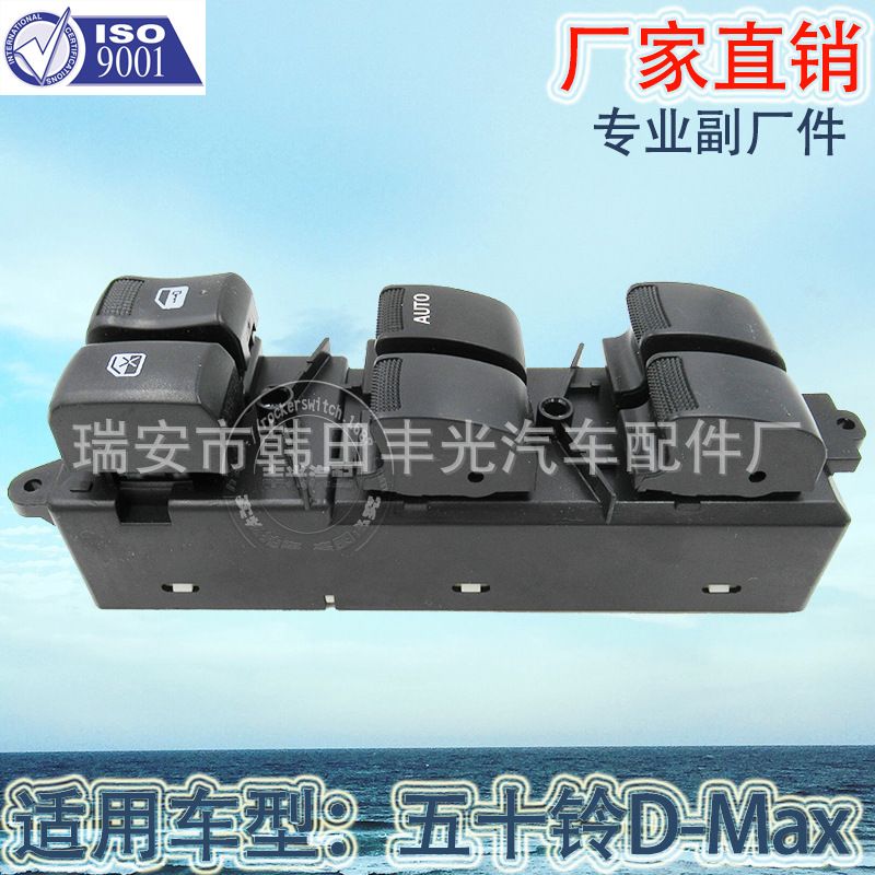 Factory direct for Isuzu D-Max right hand glass elevator switch automotive glass door electronic control 8981922511