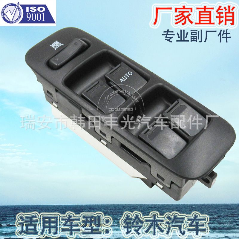 Factory direct for Suzuki glass lifter switch Car right drive electric window switch white background 37990-84F00-P4Z/37990-84F20-P4Z