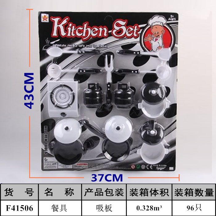 餐具玩具过家家玩具toy餐厨具角色扮演益智仿真男孩女孩厨房玩具跨境专供义乌小商品地摊外贸批发F41506图