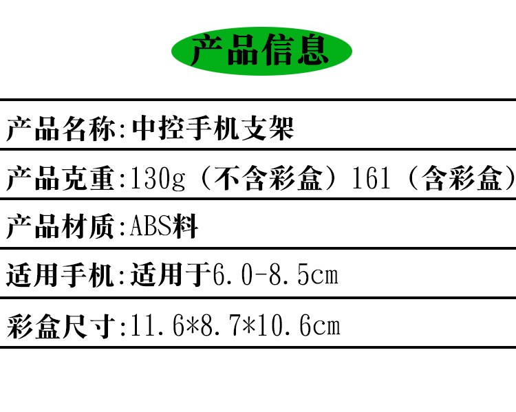 汽车中控台手机座多功能导航架通用车载手机支架厂家直销批发详情图3