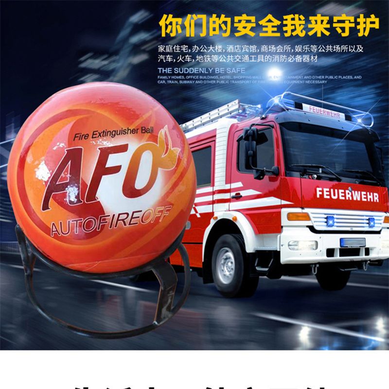 干粉自动灭火球0.5KG/1.3KG AFO投掷干粉灭火弹 超细干粉悬挂式