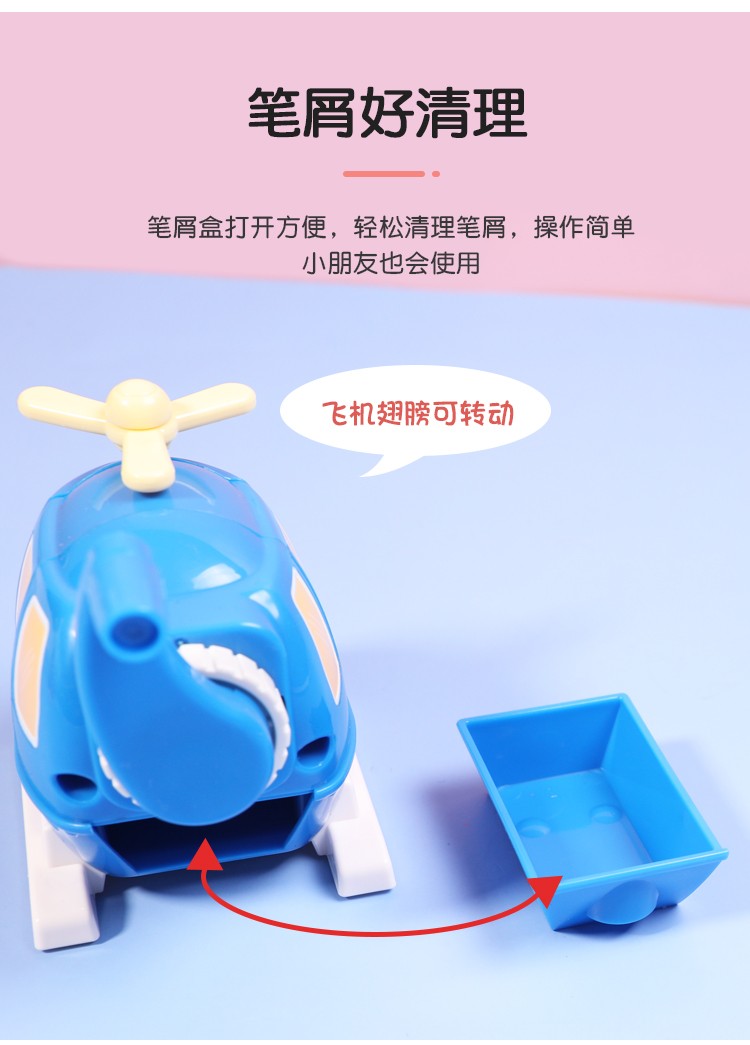 小灵精削笔器全自动进笔直升机削笔机卡通学生削笔器卷笔刀详情图7