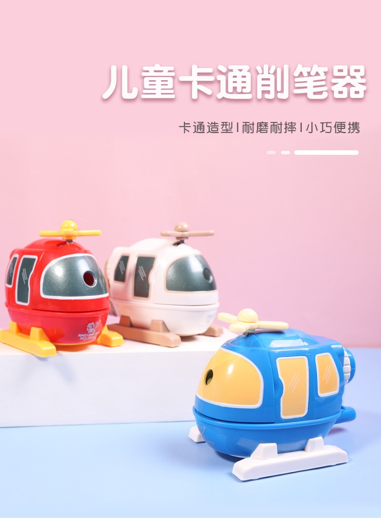 小灵精削笔器全自动进笔直升机削笔机卡通学生削笔器卷笔刀详情图1