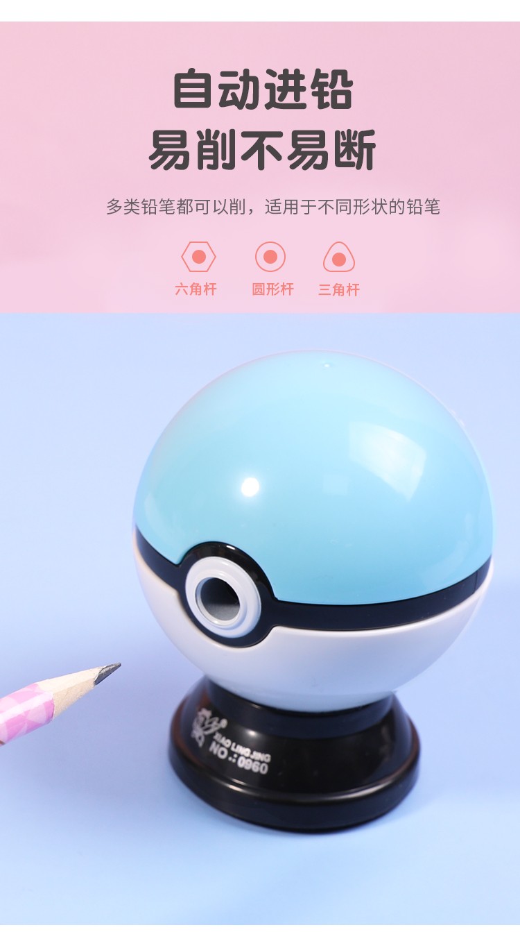 The Poke ball pencil sharpener features automatic pen insertion and retraction, a cute pencil sharpener for primary school students, and a colored pencil sharpener for kindergartens detail image 2