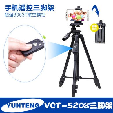 Yunteng 5208 mobile phone Bluetooth remote control tripod portable stand micro SLR camera take pictures