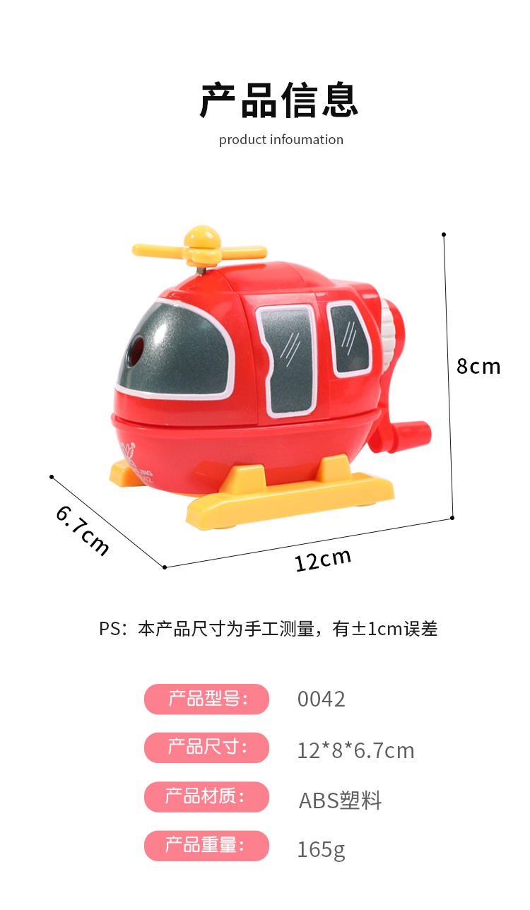 小灵精削笔器全自动进笔直升机削笔机卡通学生削笔器卷笔刀详情图2