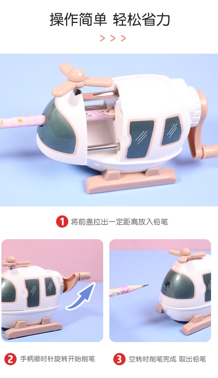 小灵精削笔器全自动进笔直升机削笔机卡通学生削笔器卷笔刀详情图6