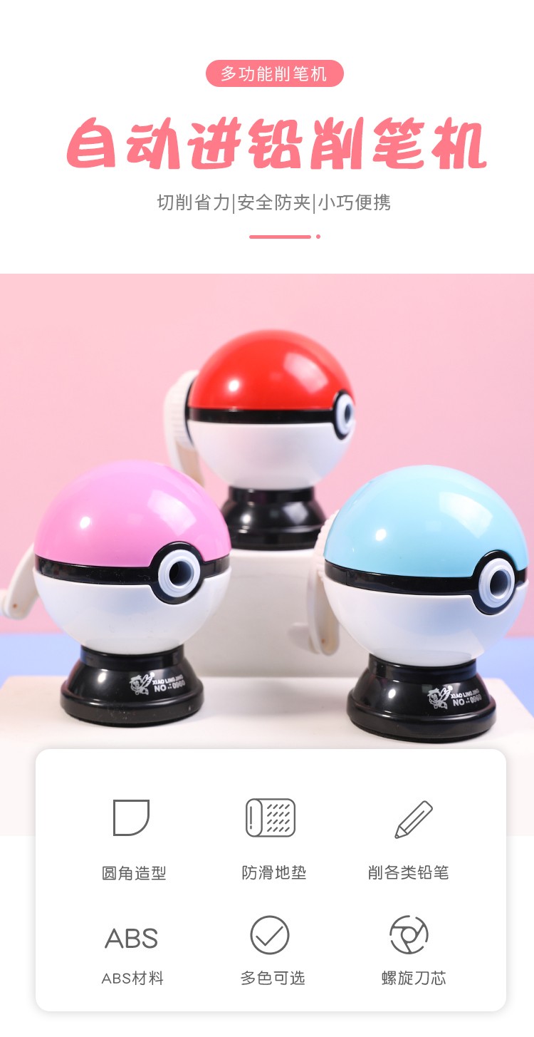 The Poke ball pencil sharpener features automatic pen insertion and retraction, a cute pencil sharpener for primary school students, and a colored pencil sharpener for kindergartens detail image 1