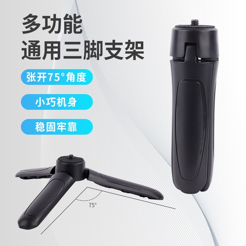 直播三脚架三角架手机相机摄像单反桌面支架gopro通用详情图11