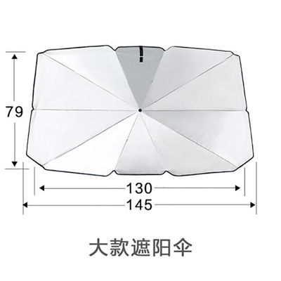 汽车遮阳伞防晒隔热遮阳挡车载遮阳罩车用遮阳板下雨遮阳二用伞详情图4