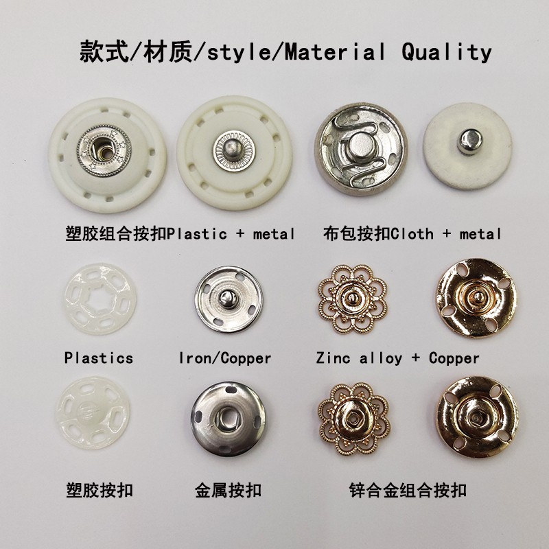 按扣暗扣针缝钮扣揿钮手缝啪钮大衣扣毛衣暗扣铜按扣按扣塑料按扣详情图3