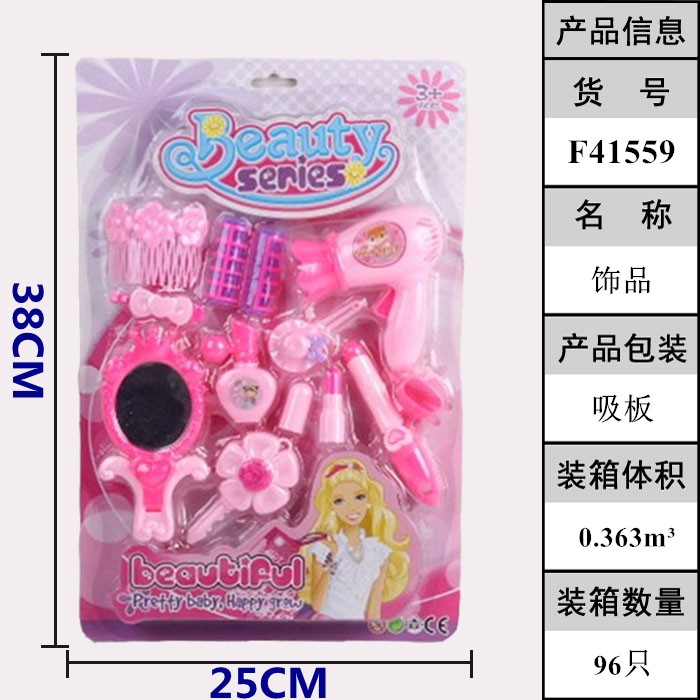 小女孩饰品玩具 过家家玩具 仿真口红吹风机化妆梳妆饰品模型儿童益智玩具F41559详情图2