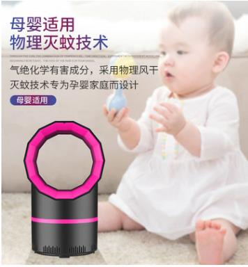 USB light touch mosquito repellent, silent and energy-saving suction mosquito killer, mosquito trap, physical mosquito trap, hot-selling details Picture