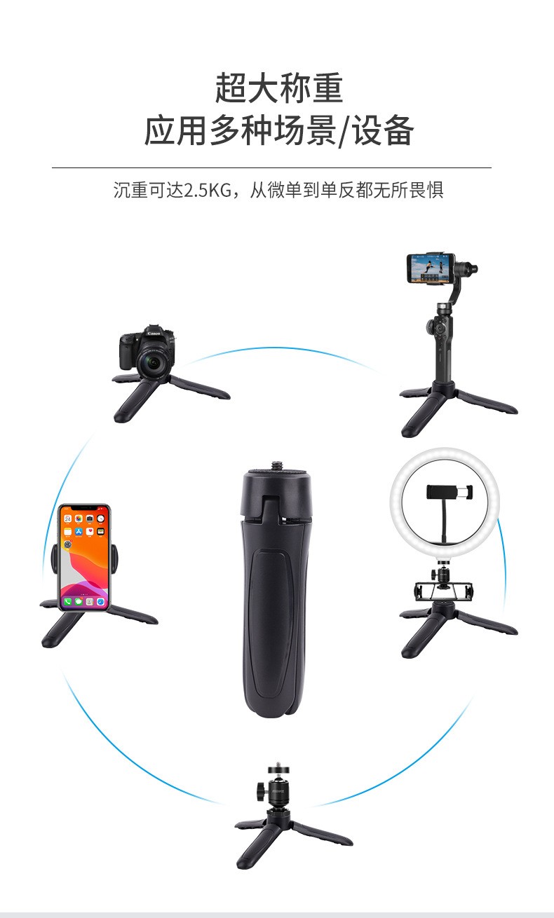 直播三脚架三角架手机相机摄像单反桌面支架gopro通用详情图3