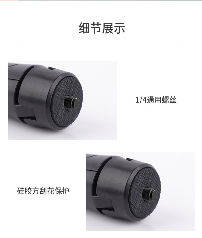 直播三脚架三角架手机相机摄像单反桌面支架gopro通用详情图5